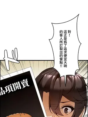 雙胞胎的食譜～淘氣姊妹的秘密調味料～ 1-31話[完結]_027012