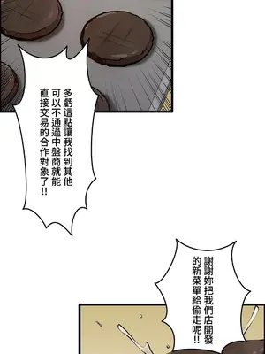 雙胞胎的食譜～淘氣姊妹的秘密調味料～ 1-31話[完結]_027013