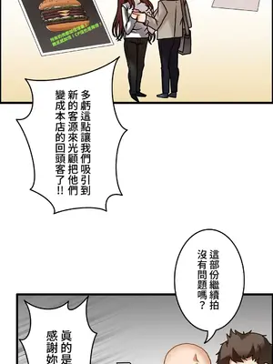 雙胞胎的食譜～淘氣姊妹的秘密調味料～ 1-31話[完結]_027014