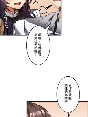 雙胞胎的食譜～淘氣姊妹的秘密調味料～ 1-31話[完結]_027022