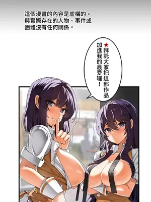 雙胞胎的食譜～淘氣姊妹的秘密調味料～ 1-31話[完結]_027034