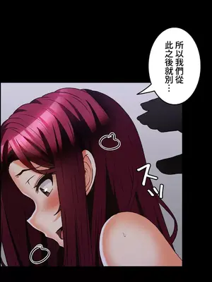 雙胞胎的食譜～淘氣姊妹的秘密調味料～ 1-31話[完結]_028006