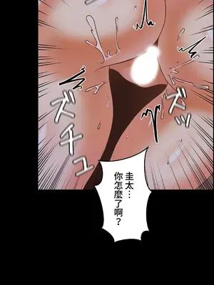 雙胞胎的食譜～淘氣姊妹的秘密調味料～ 1-31話[完結]_028008