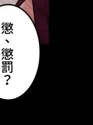 雙胞胎的食譜～淘氣姊妹的秘密調味料～ 1-31話[完結]_028020