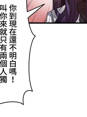 雙胞胎的食譜～淘氣姊妹的秘密調味料～ 1-31話[完結]_028044