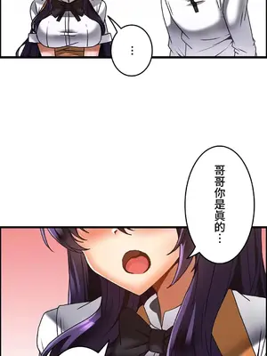 雙胞胎的食譜～淘氣姊妹的秘密調味料～ 1-31話[完結]_028045