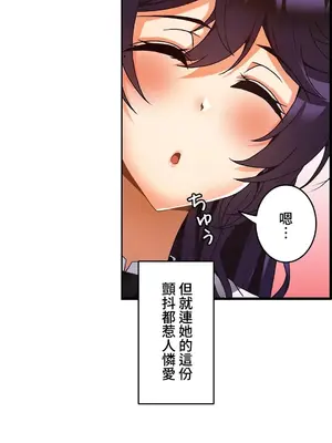 雙胞胎的食譜～淘氣姊妹的秘密調味料～ 1-31話[完結]_029005