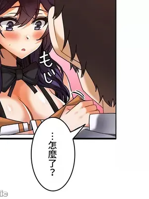 雙胞胎的食譜～淘氣姊妹的秘密調味料～ 1-31話[完結]_029008