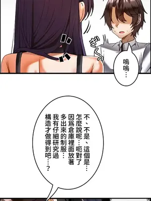 雙胞胎的食譜～淘氣姊妹的秘密調味料～ 1-31話[完結]_029009