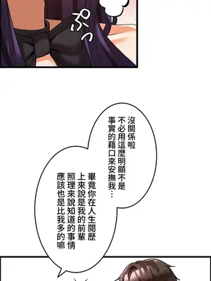 雙胞胎的食譜～淘氣姊妹的秘密調味料～ 1-31話[完結]_029011