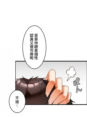 雙胞胎的食譜～淘氣姊妹的秘密調味料～ 1-31話[完結]_029012