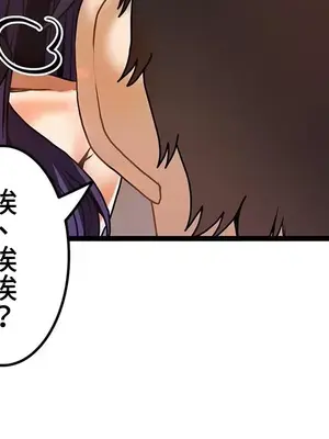 雙胞胎的食譜～淘氣姊妹的秘密調味料～ 1-31話[完結]_029018