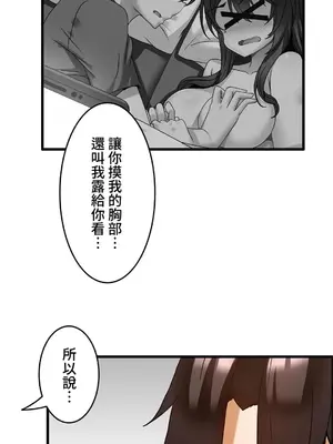 雙胞胎的食譜～淘氣姊妹的秘密調味料～ 1-31話[完結]_029019