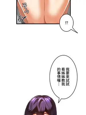 雙胞胎的食譜～淘氣姊妹的秘密調味料～ 1-31話[完結]_029021