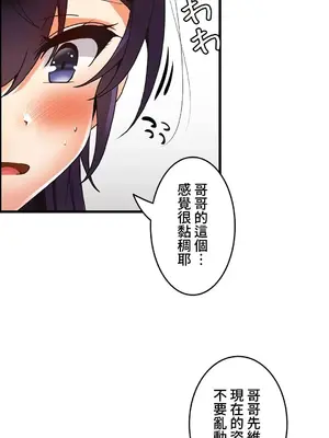 雙胞胎的食譜～淘氣姊妹的秘密調味料～ 1-31話[完結]_029031