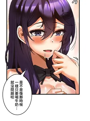 雙胞胎的食譜～淘氣姊妹的秘密調味料～ 1-31話[完結]_029035