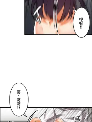 雙胞胎的食譜～淘氣姊妹的秘密調味料～ 1-31話[完結]_029037