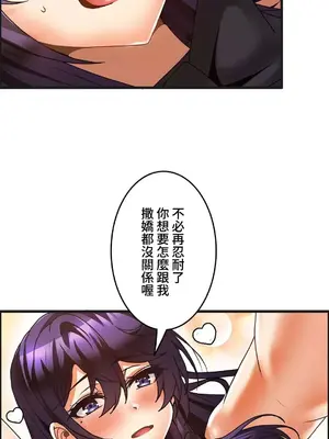 雙胞胎的食譜～淘氣姊妹的秘密調味料～ 1-31話[完結]_030008