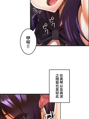 雙胞胎的食譜～淘氣姊妹的秘密調味料～ 1-31話[完結]_030014