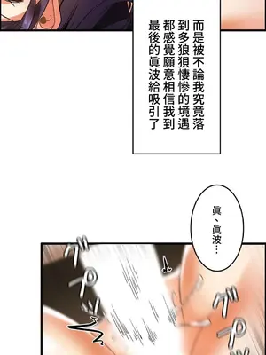 雙胞胎的食譜～淘氣姊妹的秘密調味料～ 1-31話[完結]_030016