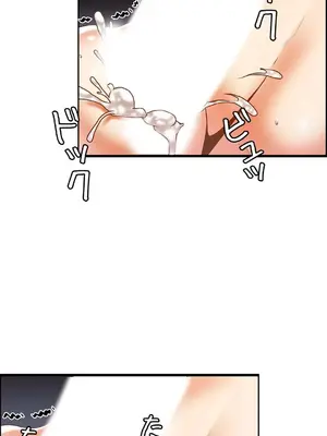 雙胞胎的食譜～淘氣姊妹的秘密調味料～ 1-31話[完結]_030019