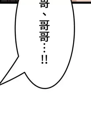 雙胞胎的食譜～淘氣姊妹的秘密調味料～ 1-31話[完結]_030021