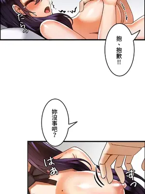 雙胞胎的食譜～淘氣姊妹的秘密調味料～ 1-31話[完結]_030022