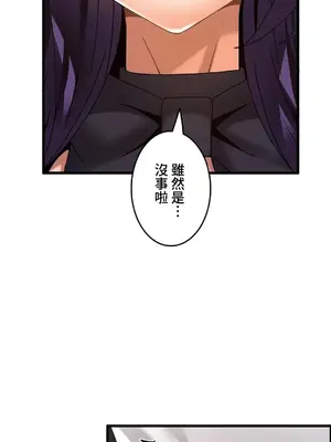 雙胞胎的食譜～淘氣姊妹的秘密調味料～ 1-31話[完結]_030023