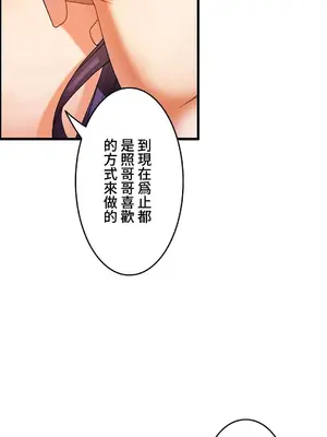 雙胞胎的食譜～淘氣姊妹的秘密調味料～ 1-31話[完結]_030026