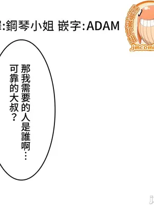 雙胞胎的食譜～淘氣姊妹的秘密調味料～ 1-31話[完結]_030030