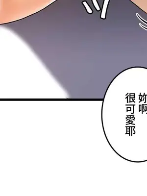 雙胞胎的食譜～淘氣姊妹的秘密調味料～ 1-31話[完結]_030033