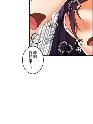 雙胞胎的食譜～淘氣姊妹的秘密調味料～ 1-31話[完結]_031012