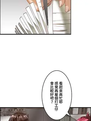 雙胞胎的食譜～淘氣姊妹的秘密調味料～ 1-31話[完結]_031018