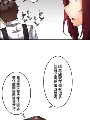 雙胞胎的食譜～淘氣姊妹的秘密調味料～ 1-31話[完結]_031020