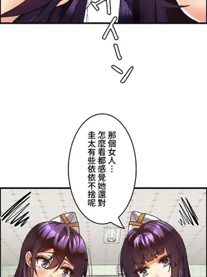 雙胞胎的食譜～淘氣姊妹的秘密調味料～ 1-31話[完結]_031025