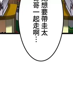 雙胞胎的食譜～淘氣姊妹的秘密調味料～ 1-31話[完結]_031026