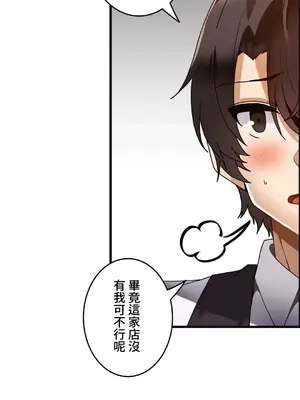 雙胞胎的食譜～淘氣姊妹的秘密調味料～ 1-31話[完結]_031027