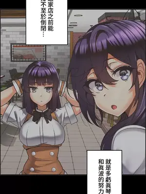 雙胞胎的食譜～淘氣姊妹的秘密調味料～ 1-31話[完結]_031029