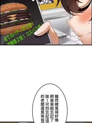 雙胞胎的食譜～淘氣姊妹的秘密調味料～ 1-31話[完結]_031034