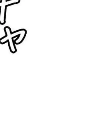 雙胞胎的食譜～淘氣姊妹的秘密調味料～ 1-31話[完結]_031035