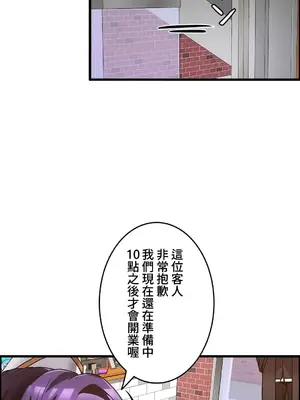 雙胞胎的食譜～淘氣姊妹的秘密調味料～ 1-31話[完結]_031036