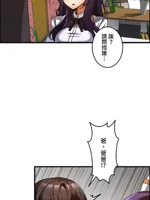 雙胞胎的食譜～淘氣姊妹的秘密調味料～ 1-31話[完結]_031038