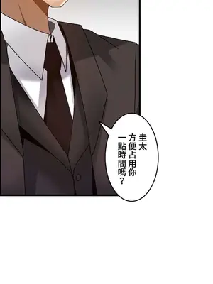 雙胞胎的食譜～淘氣姊妹的秘密調味料～ 1-31話[完結]_031040