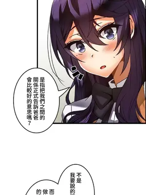 雙胞胎的食譜～淘氣姊妹的秘密調味料～ 1-31話[完結]_031042