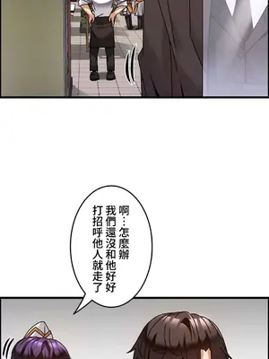 雙胞胎的食譜～淘氣姊妹的秘密調味料～ 1-31話[完結]_031044