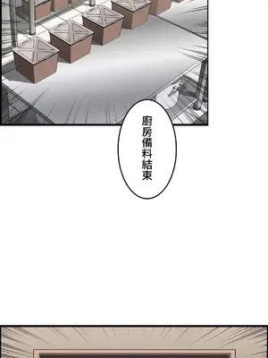 雙胞胎的食譜～淘氣姊妹的秘密調味料～ 1-31話[完結]_031048