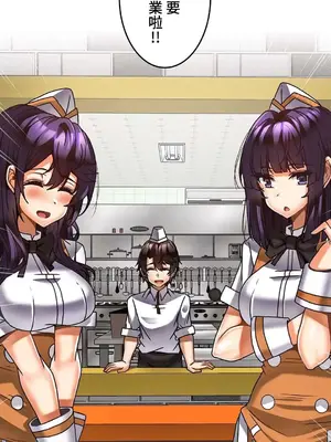 雙胞胎的食譜～淘氣姊妹的秘密調味料～ 1-31話[完結]_031049