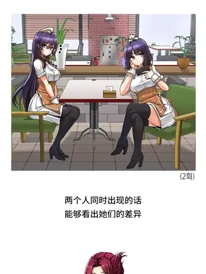 雙胞胎的食譜～淘氣姊妹的秘密調味料～ 1-31話[完結]_032003