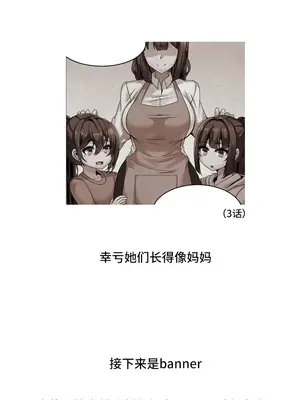 雙胞胎的食譜～淘氣姊妹的秘密調味料～ 1-31話[完結]_032005