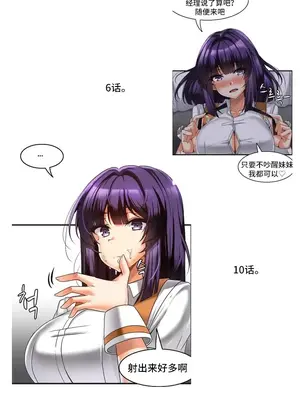 雙胞胎的食譜～淘氣姊妹的秘密調味料～ 1-31話[完結]_032007